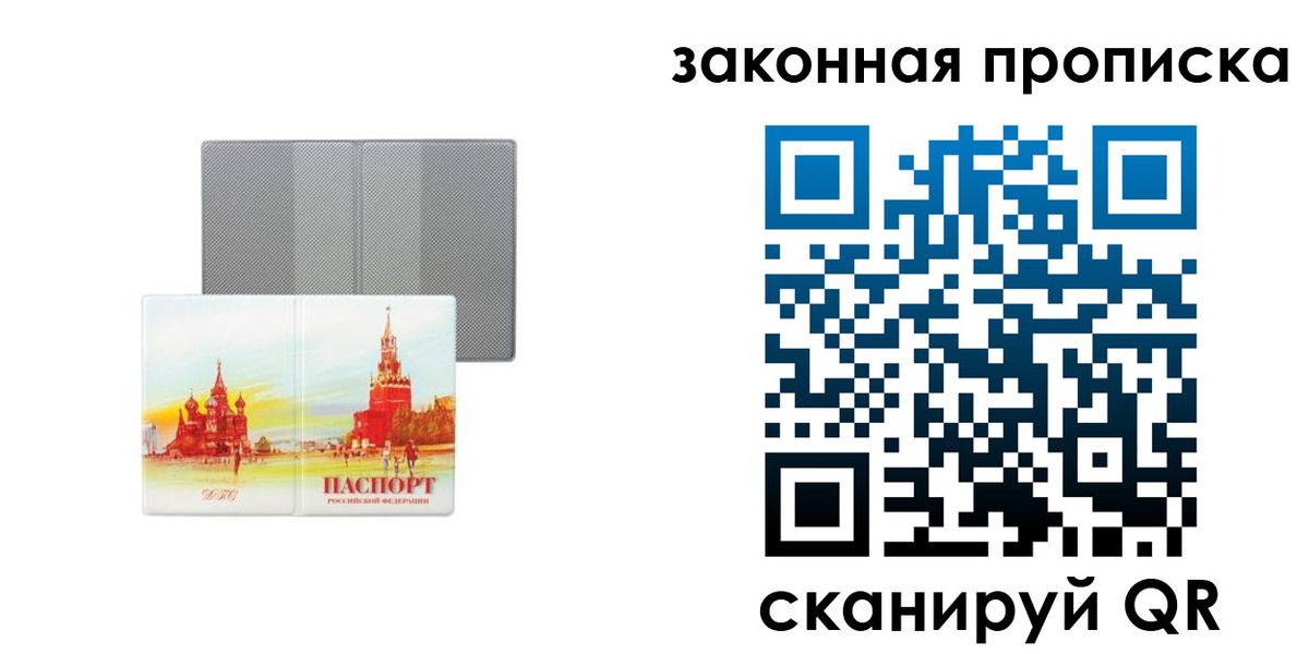 найти адрес прописки в Малгобеке