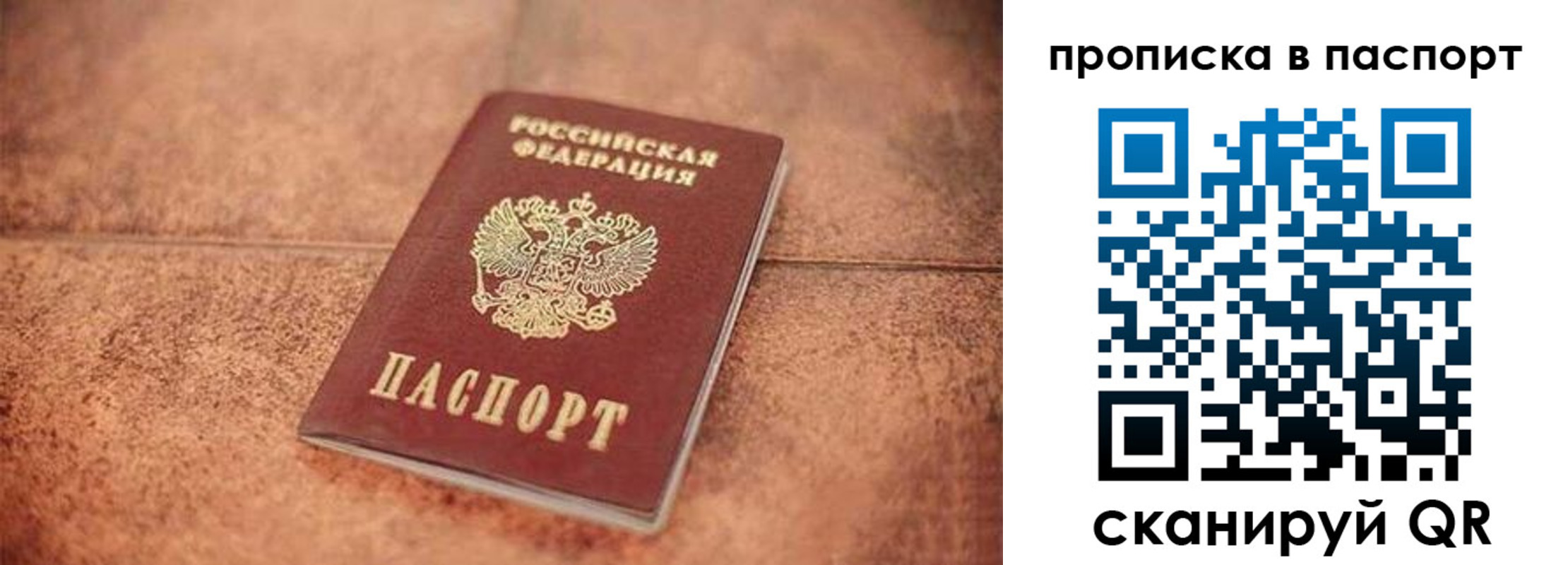 прописка для работы в Малгобеке