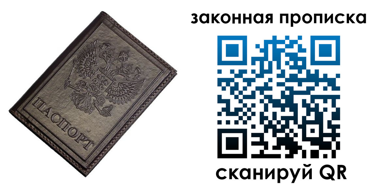 временная регистрация собственник в Малгобеке